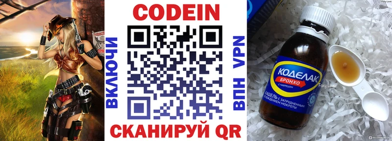 Купить закладки  Кореновск  Кодеин напиток Lean (лин) 