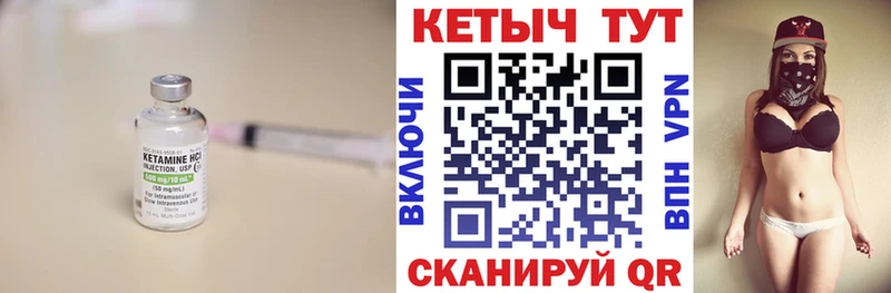 Купить закладки  Кореновск  КЕТАМИН ketamine 