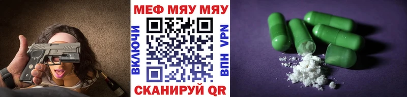 Мефедрон мяу мяу  Купить где  Кореновск 