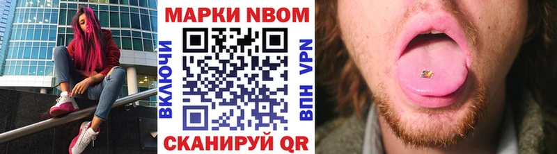 Наркотические марки 1,8мг  Купить где  Кореновск 